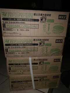 石膏ボードビス32mm✖️4箱のサムネイル