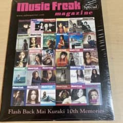 Music Freak Magazine Flash Back 倉木麻衣
