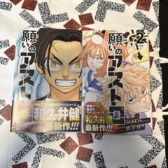 願いのアストロ 1・2巻セット