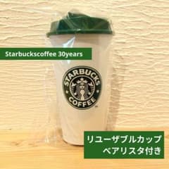 スタバ リユーザブルカップ 30YEARS 473ml べアリスタキャップのサムネイル