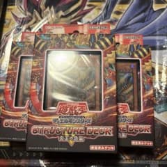 遊戯王 ストラクチャーデッキ 未開封テープ付き 3箱 炎王の急襲 - メルカリ