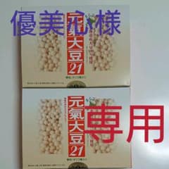 玄米酵素 元氣大豆21（顆粒） 90袋のサムネイル