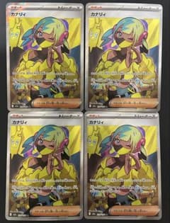 カナリィ sr 4枚セット - メルカリ