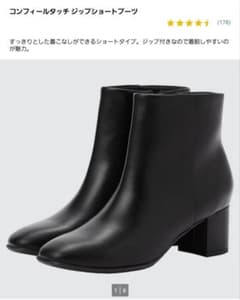 ブーツのサムネイル