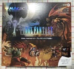 MTG シーンボックス アレクサンドリアの戦い 日本語版 FF9 新品未開封
