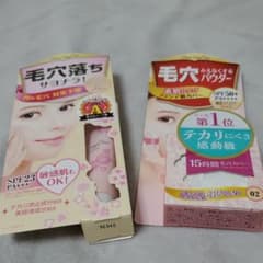 ポイントマジックPRO　二個セットのサムネイル