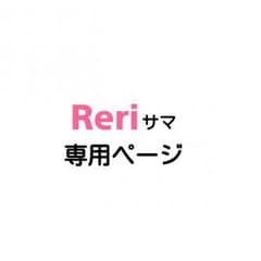 ナイトアイボーテ☆ローラー付きのサムネイル