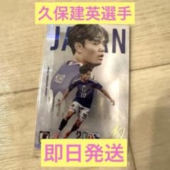 久保建英 SR サインレア ツインウエハース 2026 サッカー日本代表のサムネイル