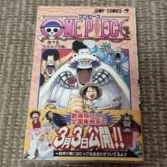 ワンピース 17巻 初版 〇帯〇 - メルカリ