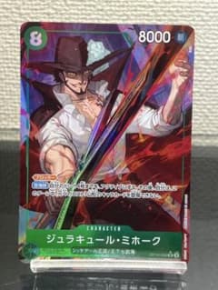 ONE PIECE カード　ジュラキュール・ミホーク　OP12-030のサムネイル