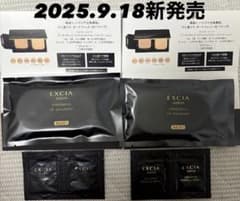 エクシア アンテリサンスリフトエマルジョン OC101 本体セット 新品 エクシア アンテリサンスリフトエマルジョン OC101 本体セット