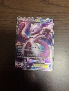 【初版/PSA8】ミュウツーEX SR 2011 BW3 サイコドライブ 055 ミュウツーEX SR BW3 サイコドライブ 055/052 - メルカリ