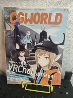 CGWORLD 313号 & ORENDA WORLD 9号のサムネイル