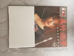 美竹涼子 写真集２冊のサムネイル