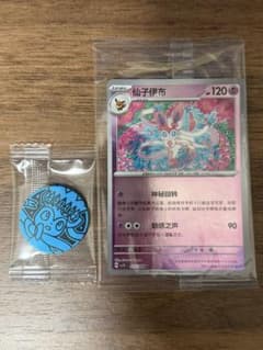 ポケモンカード中国限定 ニンフィア 缶バッジ 約5.8cm - メルカリ