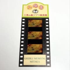 From Up on Poppy Hill, Ghibli Museum Mitaka admission ticket, film