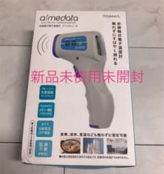 非接触式電子温度計　アイメディータのサムネイル