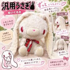 汎用うさぎ ぬいぐるみ ロング耳 もこもこ チェックリボン 白うさぎのサムネイル
