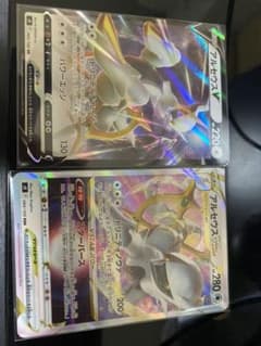 ポケモンカード アルセウスV Vster セットのサムネイル
