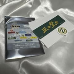 ハイキュー!! トレーディングステッカー 横断幕/スクールアイコン B 戸美学園のサムネイル