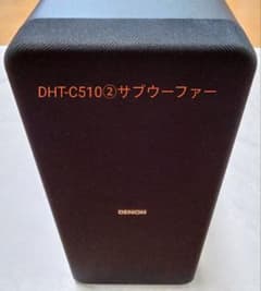 DENONサウンドバーDHT-C510② (DHT-S517同等品) - メルカリ