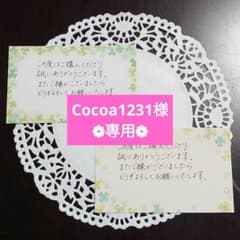 サンキューカードのサムネイル