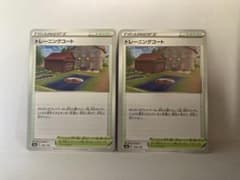 ポケカ トレーニングコート 2枚のサムネイル