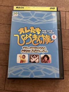 オレたちひょうきん族 THE DVD 1981-1989 Vol.6 - メルカリ