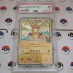 メガトウキョーのピカチュウ PROMO プロモ psa 7 メガトウキョーのピカチュウ PROMO XYシリーズプロモカード PSA7