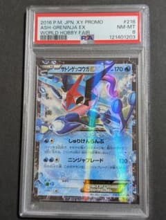 【PSA8】サトシゲッコウガEX プロモ 218/P サトシゲッコウガEX プロモ[XY-P 218] psa8 ポケカ - メルカリ