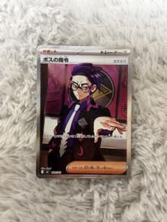 ボスの指令(カラスバ) MEGA スタートデッキ100 バトルコレクション 7