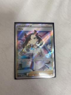 1時間以内の購入は大幅値下げ‼️ポケモンカード マリィSRのサムネイル