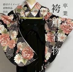 袴用着物 二尺袖 2尺着物 31 卒業式 大人プラス可愛い 袴用着物 新品未