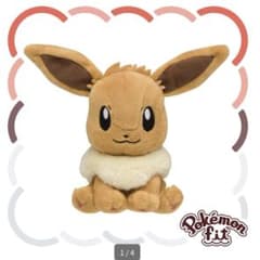 【ポケモン】Pokémon fit イーブイ ぬいぐるみ【タグ付き】のサムネイル