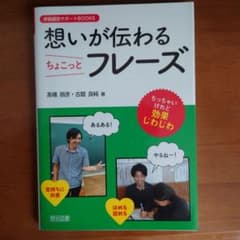 想いが伝わる ちょこっとフレーズのサムネイル