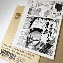 ワンピース ビブルの秘宝①「名ゼリフ複製原稿」サウスブルー - メルカリ