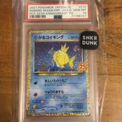 ひかるコイキング プロモカードパック 25th ANNIVERSARY edi… - メルカリ