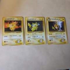 マチスのピカチュウ2枚 マチスのライチュウ 旧裏 ポケモンカード