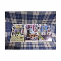 路地裏のあやかしたち - 綾櫛横丁加納表具店 1～3巻 行田尚希 （中古書籍）のサムネイル