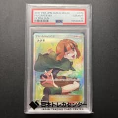 304【PSA10】ナタネ SR SM5S ウルトラサン 070/066 - メルカリ