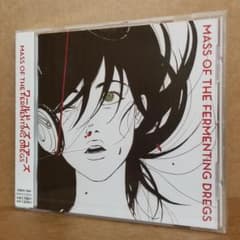 MASS OF THE FERMENTING DREGS/ワールドイズユアーズ - メルカリ