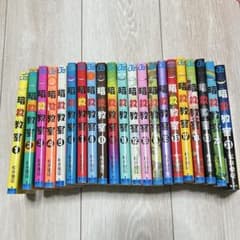 暗殺教室 全巻セット 1-21巻 - メルカリ