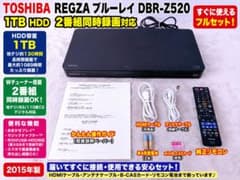 東芝 REGZA DBR-Z520 ブルーレイレコーダー HDD1TB 東芝 REGZA DBR-Z520 1TB W録画 ブルーレイ すぐ使えるセット - メルカリ