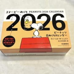 スヌーピーめくり2026 ピーナッツ日めくりカレンダー
