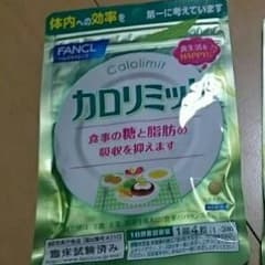 カロリミット♪のサムネイル