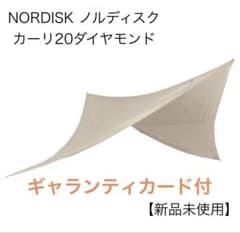 【新品未使用】ノルディスク カーリ20 ダイヤモンド ギャランティカード付 新品未使用】ノルディスク カーリ20 ダイヤモンド ギャランティカード