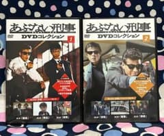 あぶない刑事 DVD Collection VOL.1．VOL2のセット あぶない刑事DVDコレクション 第2号 (発売日2024年06月04日