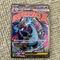 ポケモンカード MEGAドリームex MA メガリザードンXex - メルカリ