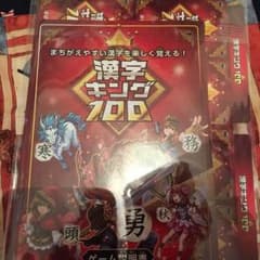 漢字キングのサムネイル