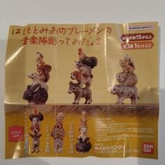 はしもとみおのブレーメンの音楽隊彫ってみた。2 ①と③のセットのサムネイル